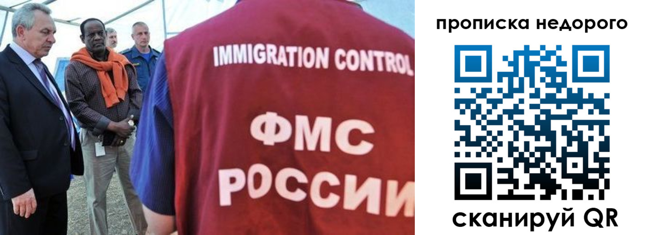 временная регистрация в России