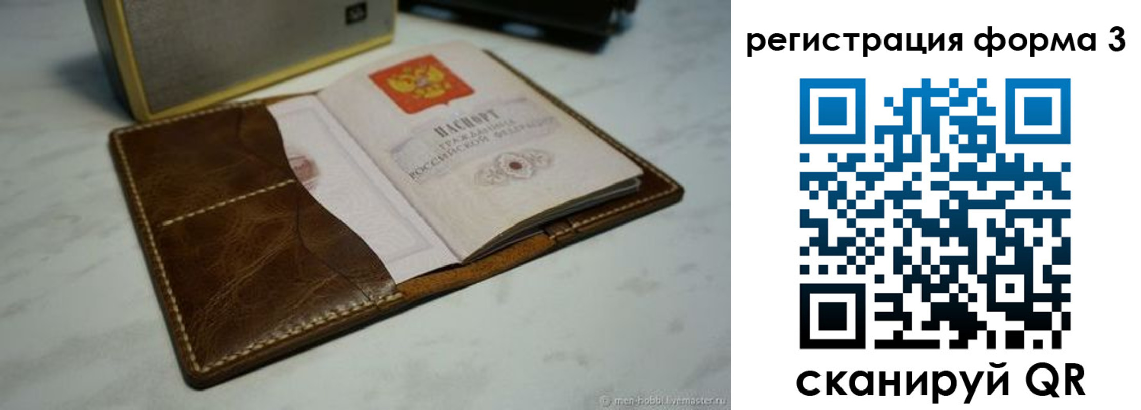 форма 3 в России