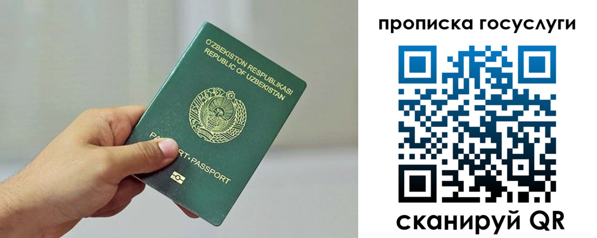 временная регистрация адрес в России