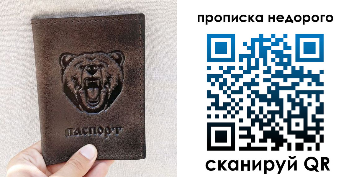 временная регистрация для школы в России