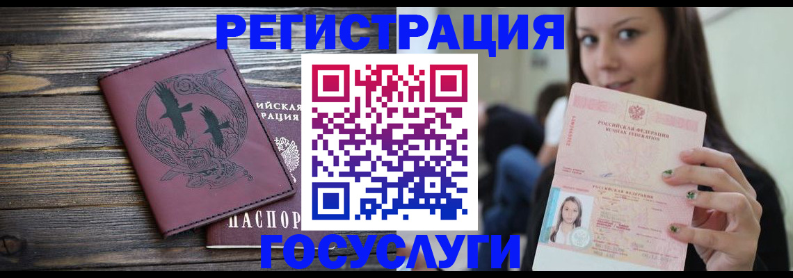 временная регистрация поиск в России