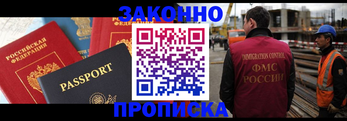 временная регистрация поиск в России